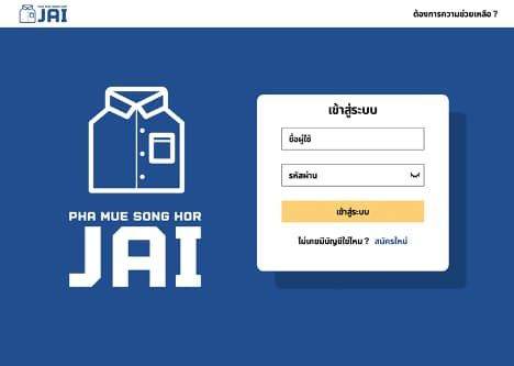 ผ้ามือสอง ( Second hand cloth ) image