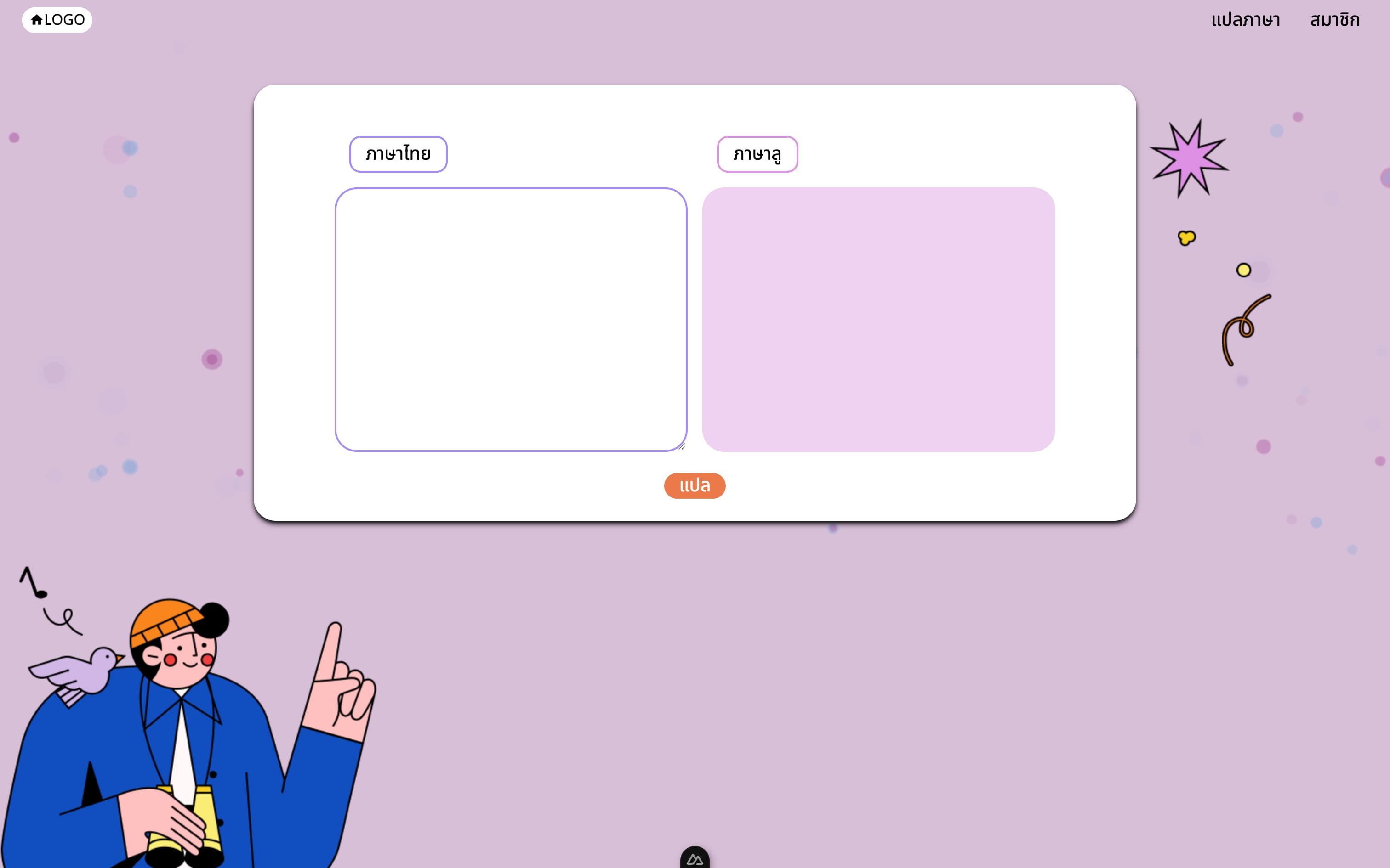 ภาษาลู image